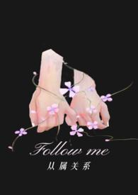 从属关系是什么意思英语