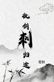执剑人是谁