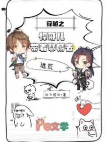 穿越悍妻来种田免费阅读