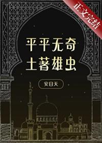 雄土鳖虫图片