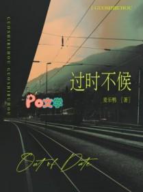 过时不候的近义词