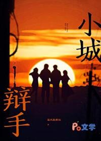 奇葩说小城房一辩论词