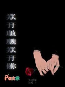 关于玫瑰语录