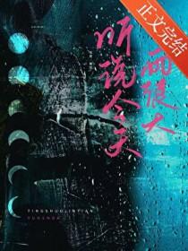 我听说明天将会有大雨英语