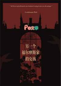 福尔摩斯的官配