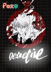 柯南原创女主cp白马探