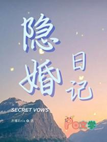 隐婚日记gl齐娜全文免费阅读