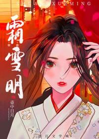 吴钩霜雪明