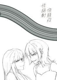 性瘾症是什么意思