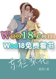 东栏梨花 阅读答案