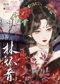 黑莲花笔趣阁