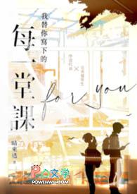 我替你记忆这一切答案