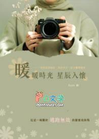 时光暖心是什么意思