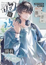 炮灰攻和受