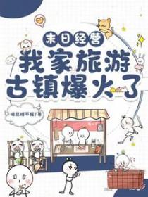 末日旅游景点