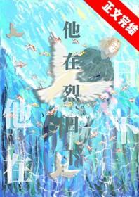 在烈日下英语翻译