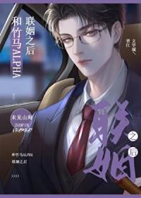 和竹马s了以后