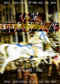 斯德哥尔摩是哪个