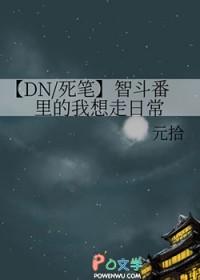 死亡笔记 梗