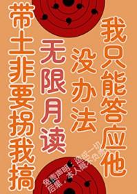 火影带土穿越过去