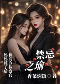 禁忌之言