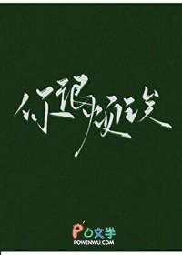 你很烦人你知道吗