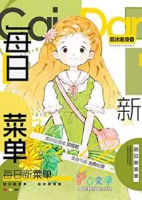 英语美食菜单