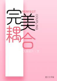 完美ow