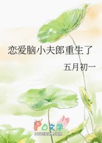 得治!重生