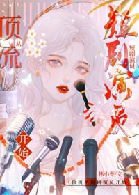 女主穿进游戏
