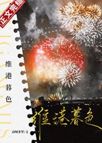 维京暮色