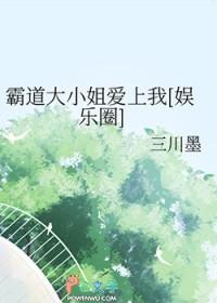 霸道小姐韩剧