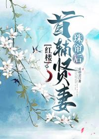 首辅gl