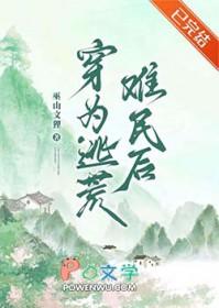 逃荒穿越