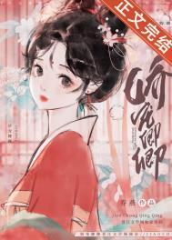 娇宠卿卿眠