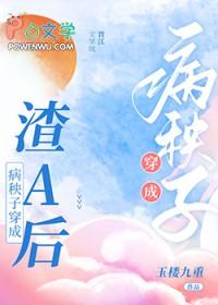 穿成病秧子后番外