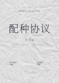 配种费用