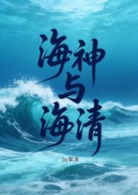 什么是海神亲和力