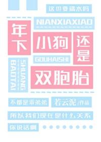 两个世界的凶手