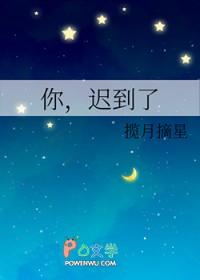 你迟到了许多年剧情简介