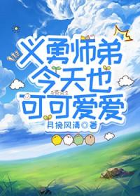 鬼灭cp义勇晋江