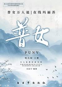 万人迷玛丽苏星际文