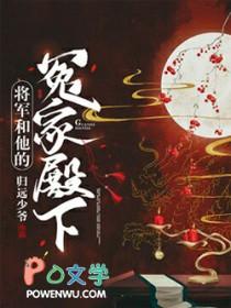 将军和他的冤家殿下漫画