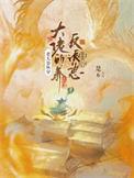 快穿 老太太