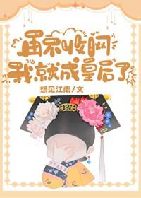 清穿太子文