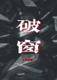 一起同过窗