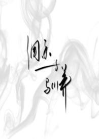 调香师百科