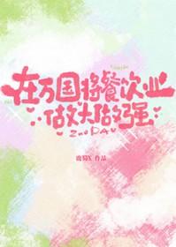 海贼王剧情万国篇