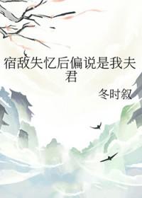 失忆后我将宿敌救回家番外