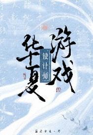 华夏游戏配置要求